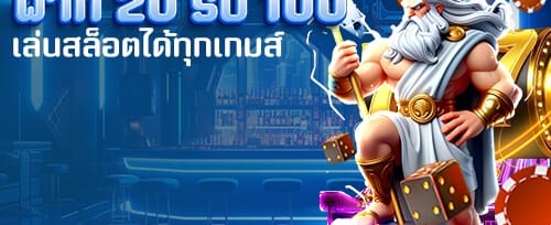 คืนเงินยอดเสีย VIP รายสัปดาห์ promotion banner
